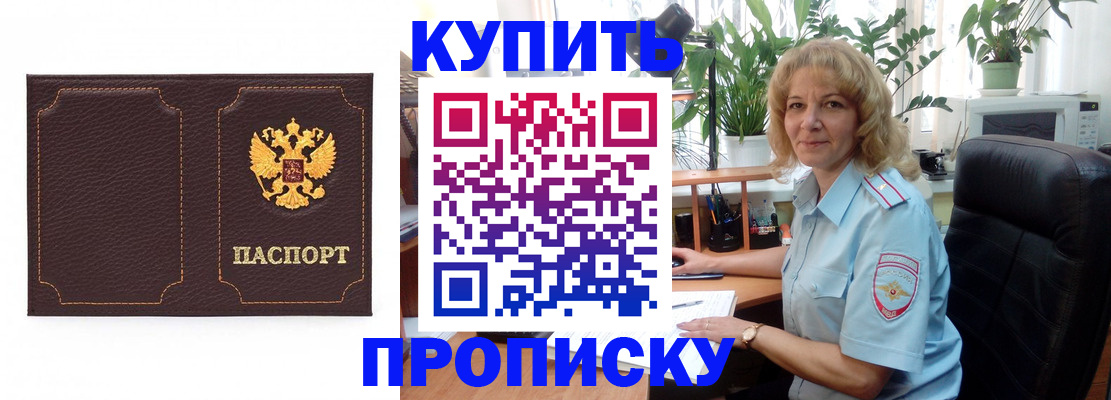 временная регистрация адрес в Дорогобуже